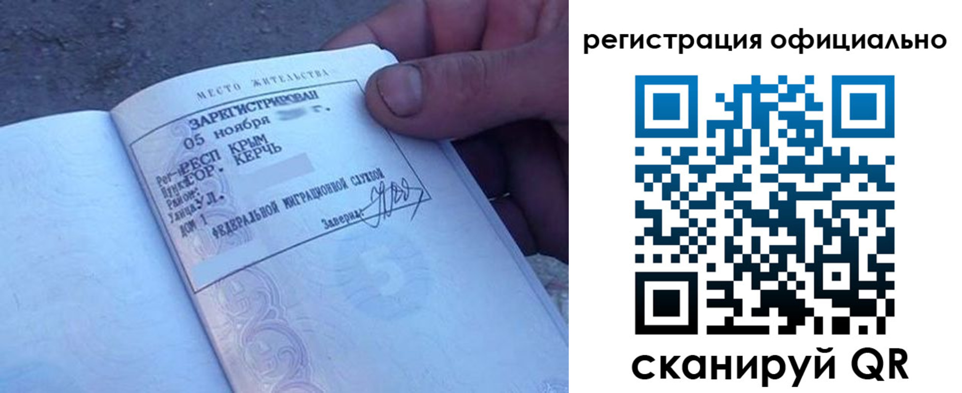прописка 2025 в Скопине