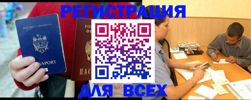 временная регистрация надежно в Скопине