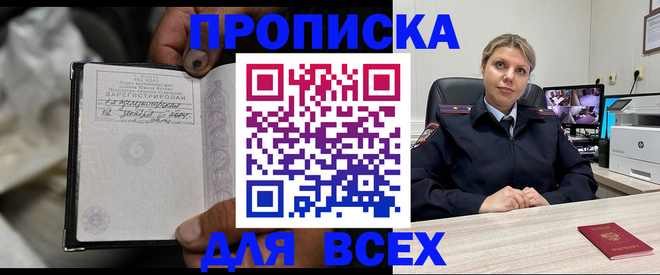 прописка в квартире в Скопине