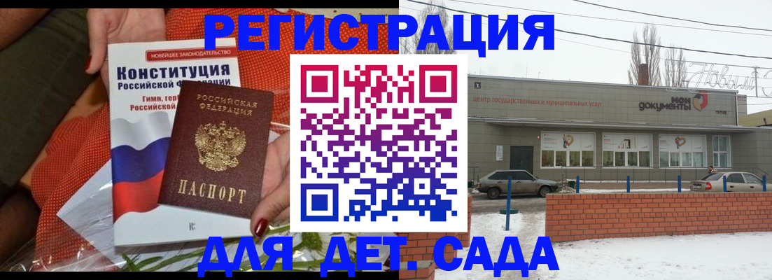временная прописка в Скопине