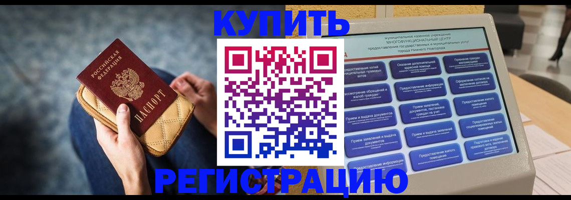 прописка поиск в Скопине